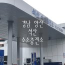 석산에너지 이미지