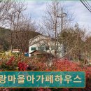 아가페복지 | 전주 요양원 정보 추천 사랑마을아가페하우스 청결과 편안함이 돋보이는 요양원