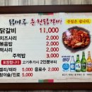 진주 상대동 닭마루 춘천닭갈비 내돈내산 솔직후기