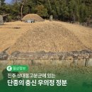 진주 상대동 고분군 이미지
