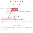 노영태법무사사무소