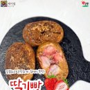 달콤상큼! 초간단 간식 #딸기빵 #딸기머핀 이미지