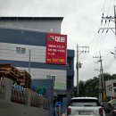 대원할인마트 이미지