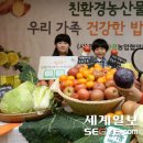 건강밥상으로 가족건강 지키자 이미지