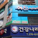 예인솔약국 | 전주스킨케어 피부에서 광이나