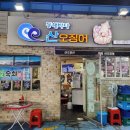 산오징어바다 이미지