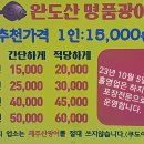 한려횟집 | 대구 숙성 광어회 1등 맛집 한려수도회타운 3만원 포장후기 포장전문