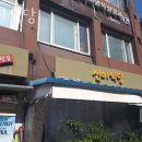 신미식당 이미지