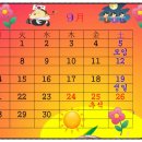 9월달력 이미지