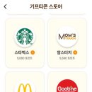 포인트마트 이미지