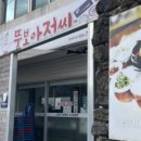 르 메종 제주 이미지