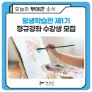 스포츠 마사지 & 바른체형지도사 이미지