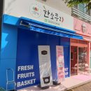 프룻쿠리