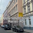 비엔나모텔 | 비엔나 무료 주차 숙소 추천 : Appartement Hotel Marien-Hof 1박 솔직 후기