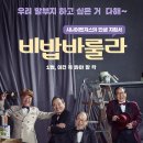 비밥바룰라 이미지