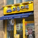 와플대학신대방캠퍼스