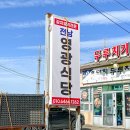 영광식당 이미지