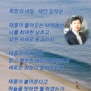 깨끗한 내일 이미지