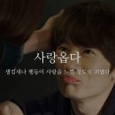 사랑옵다 이미지