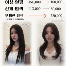 호야미용실 이미지