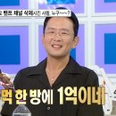 7월23일 라디오스타 선공개 주먹 하나로 밴쯔 채널을 삭제시킨 윤형빈 영상 이미지