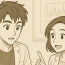 연세온탑치과의원 이미지