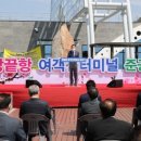 해남터미널 이미지