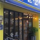 울산식당