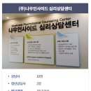 헤아려봄심리상담센터