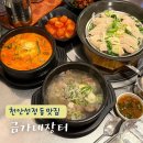 금가네 네이버블로그