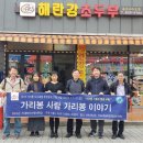 내고향초두부 이미지