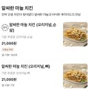 노랑통닭(화정점) | 광주 화정동 치킨 노랑통닭 메뉴 순살 3종 세트 포장