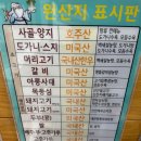 시청사거리(옛한서병원) | [구리맛집] 신선설농탕 구리점 주차장 위치 안내 솔직후기
