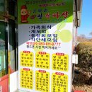 경산수타손짜장