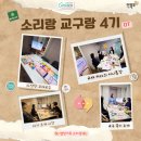 (주)와이즈박스 | [공지] 언어치료사 언어재활사 교구 모임 OT 후기 :: 소리랑 교구랑 4기 (2026년 3월) by소리샘