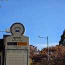 범어사매표소 버스정류소 이미지