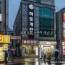 제일로 74번길 이미지