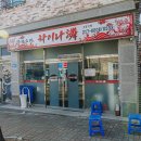 나린 | 오창 중국집 추천 차이나린 후기