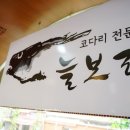 상도늘보리 이미지