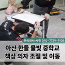 주식회사바른가구