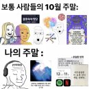 조자마트 | 와 수시 끝 개백수 start ( feat.조자 스미스 내한공연 후기)