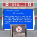인천적십자병원 이미지