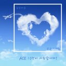 ✈️✈️ACE 제10전투비행단 9️⃣월3️⃣0️⃣~1️⃣0️⃣월5️⃣일❣️마지막 출부입니다❣️✈️✈️ 이미지