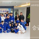 프라임 유도아카데미 이미지