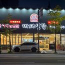 대패공원 이미지