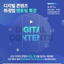 콘텐츠팩토리
