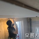 현대6차아파트2 | &lt;디아망포티스 도배&gt;양평현대6차 아파트 2~3일차 도배 작업일지