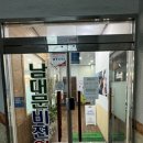 비젼안경원 | [안산] 안산 동산교회 근처 사동 안경점 &#34;동산안경원(구남대문비젼안경)&#34; 방문 후기