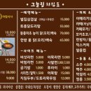 그늘집식당