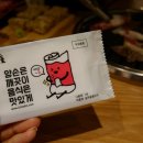 이차돌부천송내역점 이미지